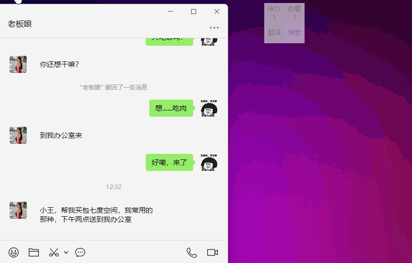 易拖宝软件截图